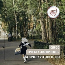 Начало учебного года – время новых привычек, режима и заботы о здоровье ребенка